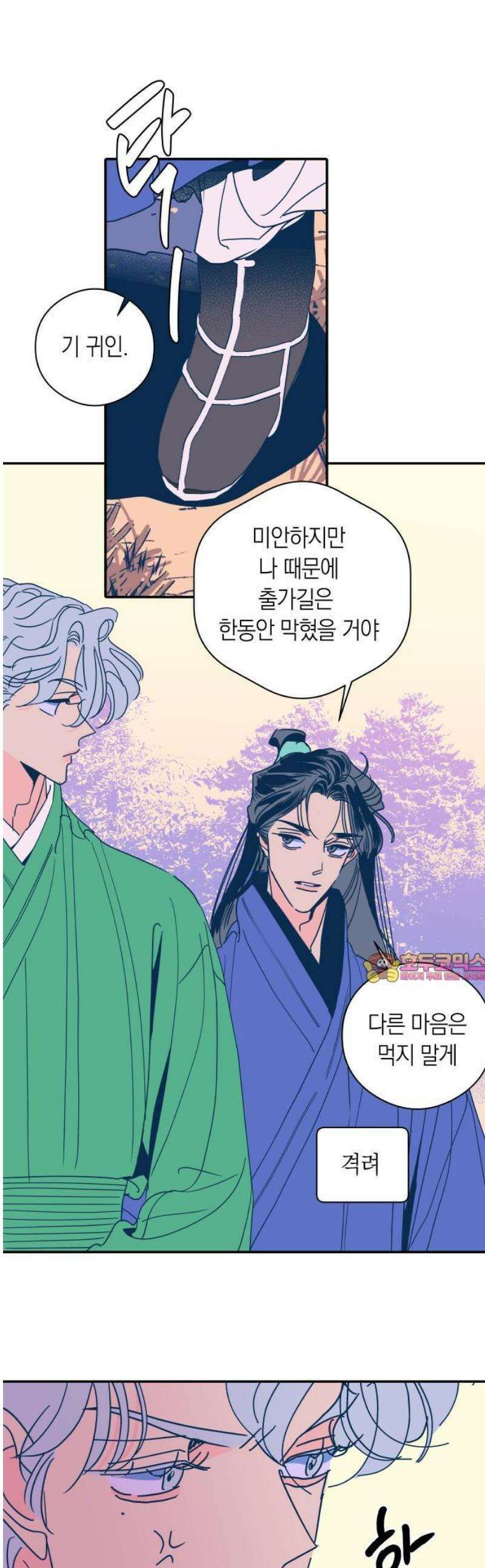 달이 없는 나라 145화 1