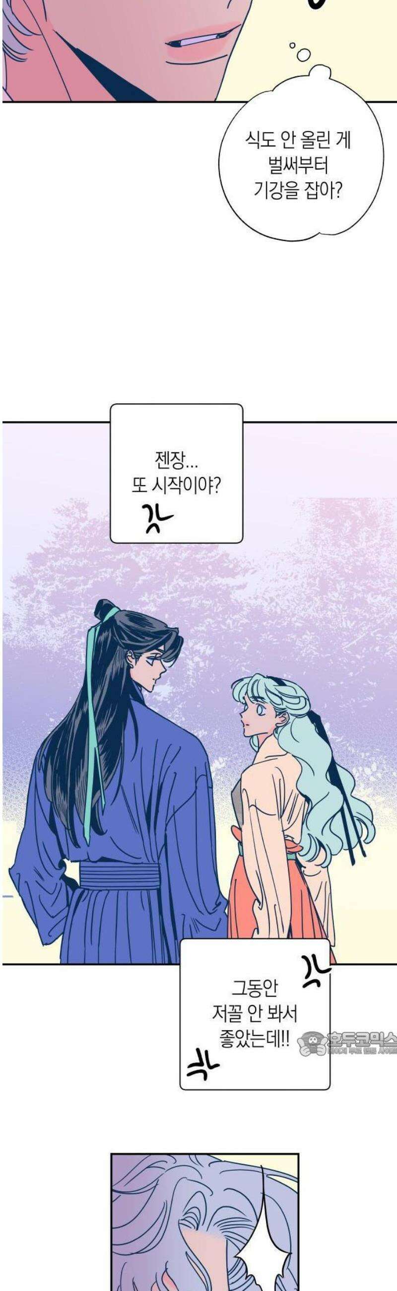 달이 없는 나라 145화 2
