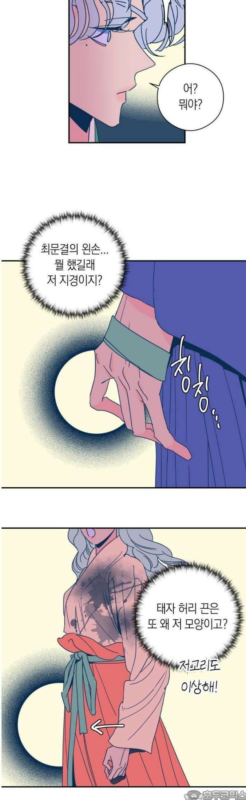 달이 없는 나라 145화 3