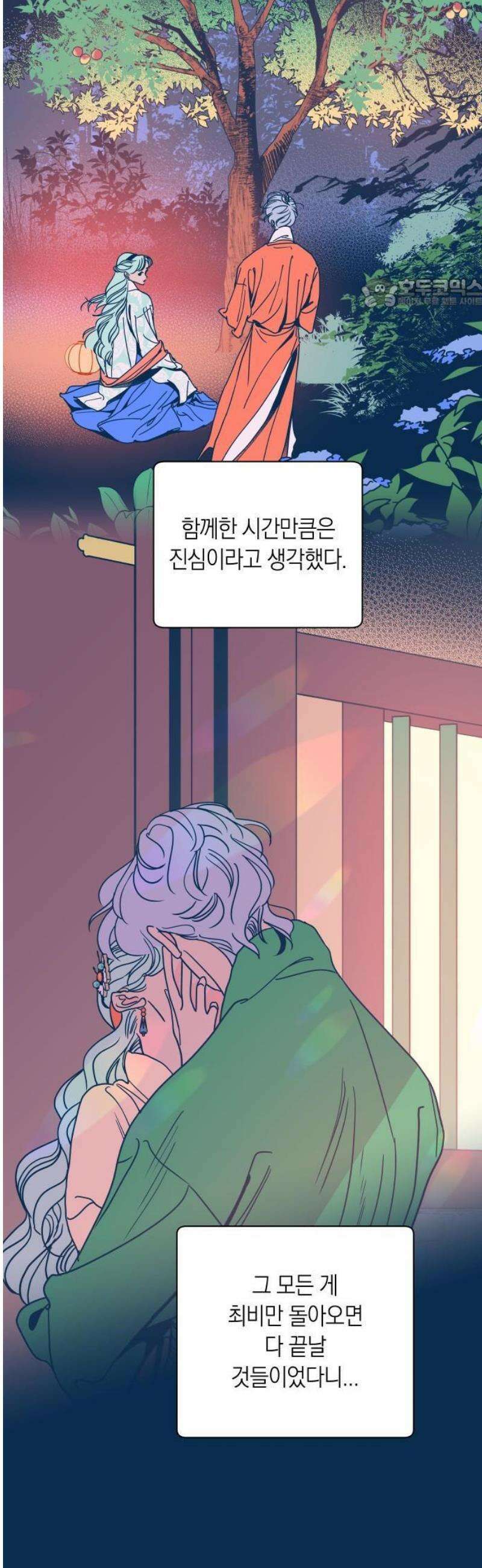 달이 없는 나라 145화 5