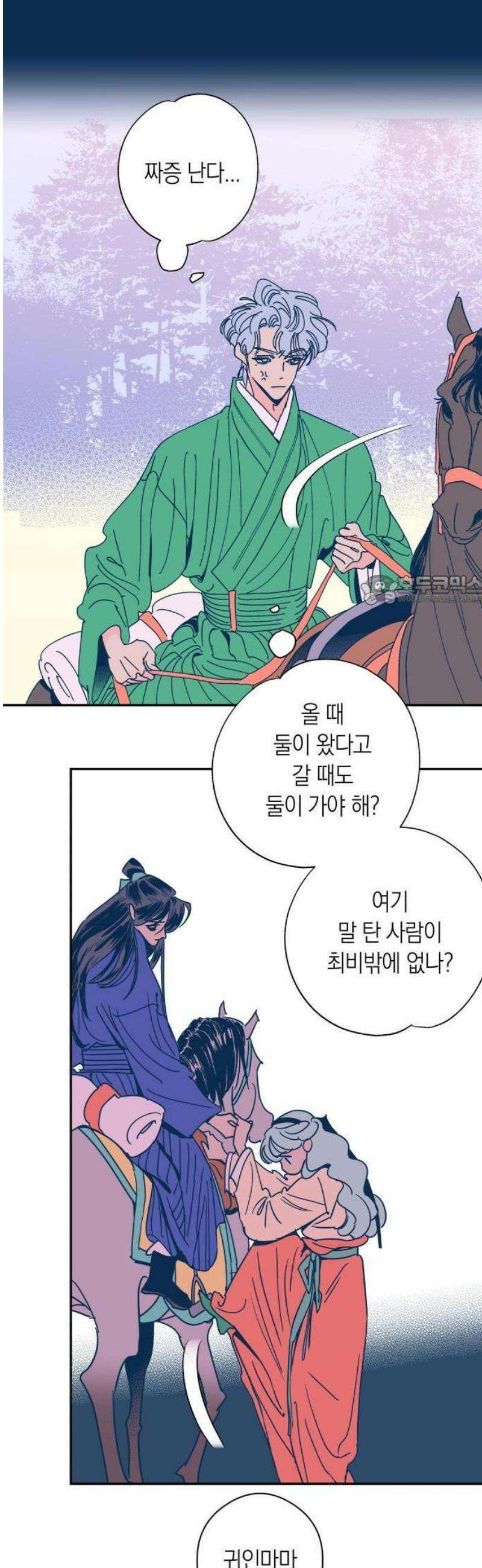달이 없는 나라 145화 6