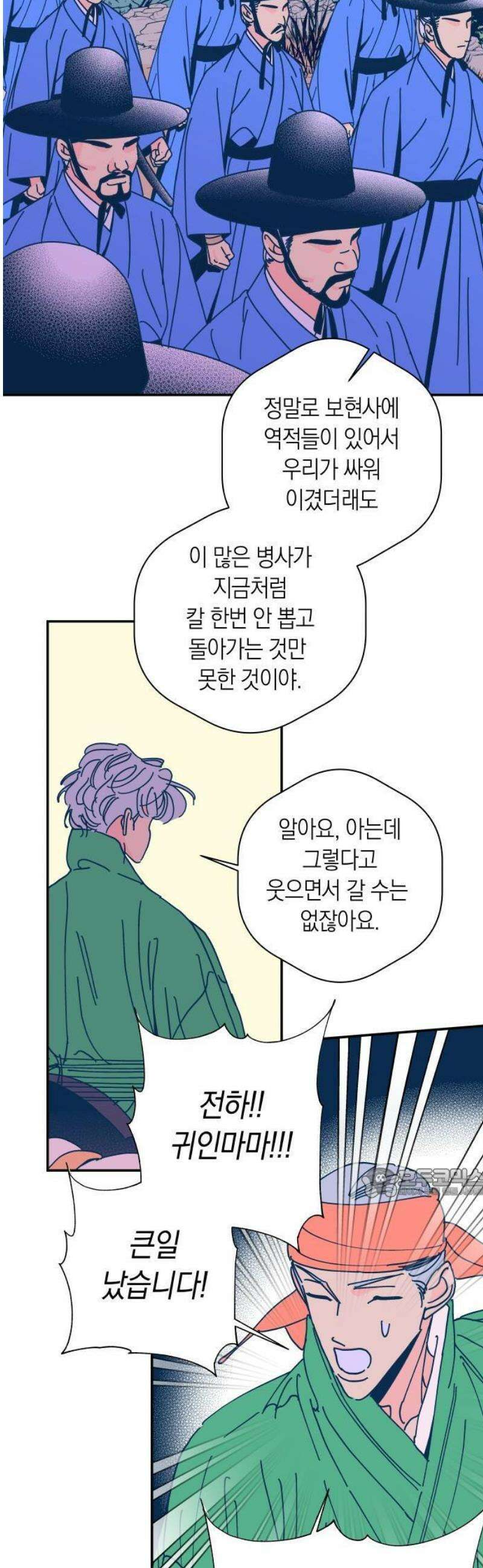 달이 없는 나라 145화 8