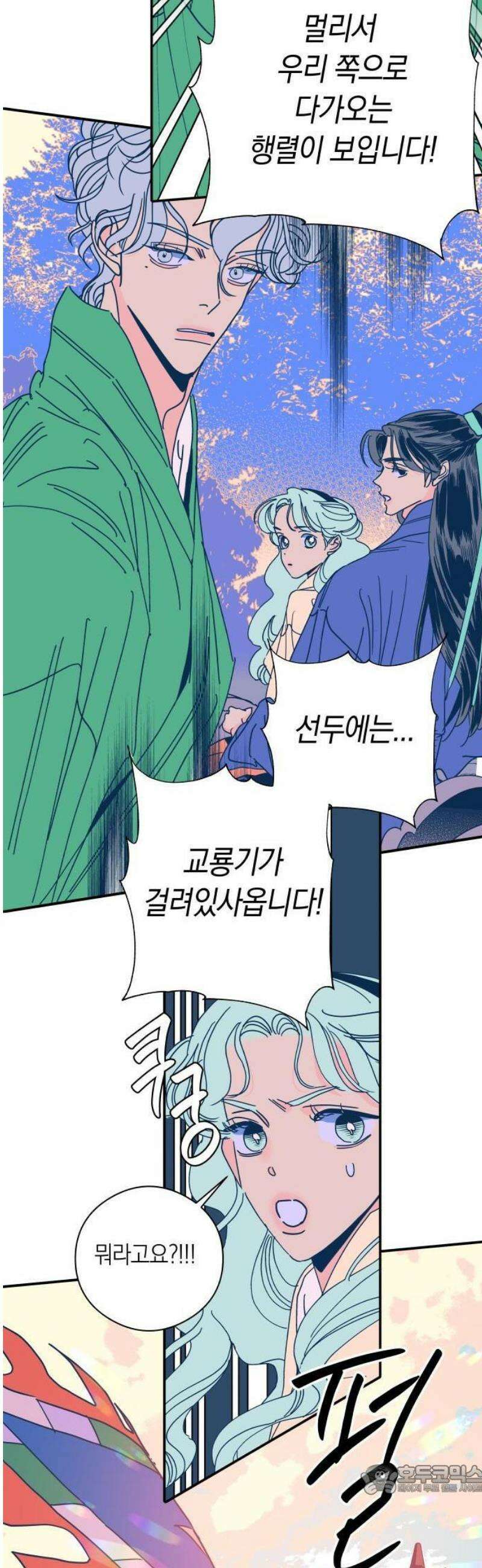 달이 없는 나라 145화 9