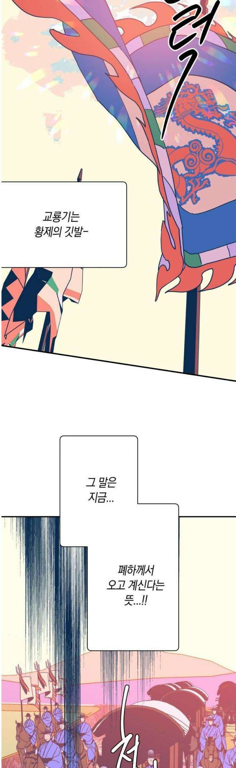 달이 없는 나라 145화 10