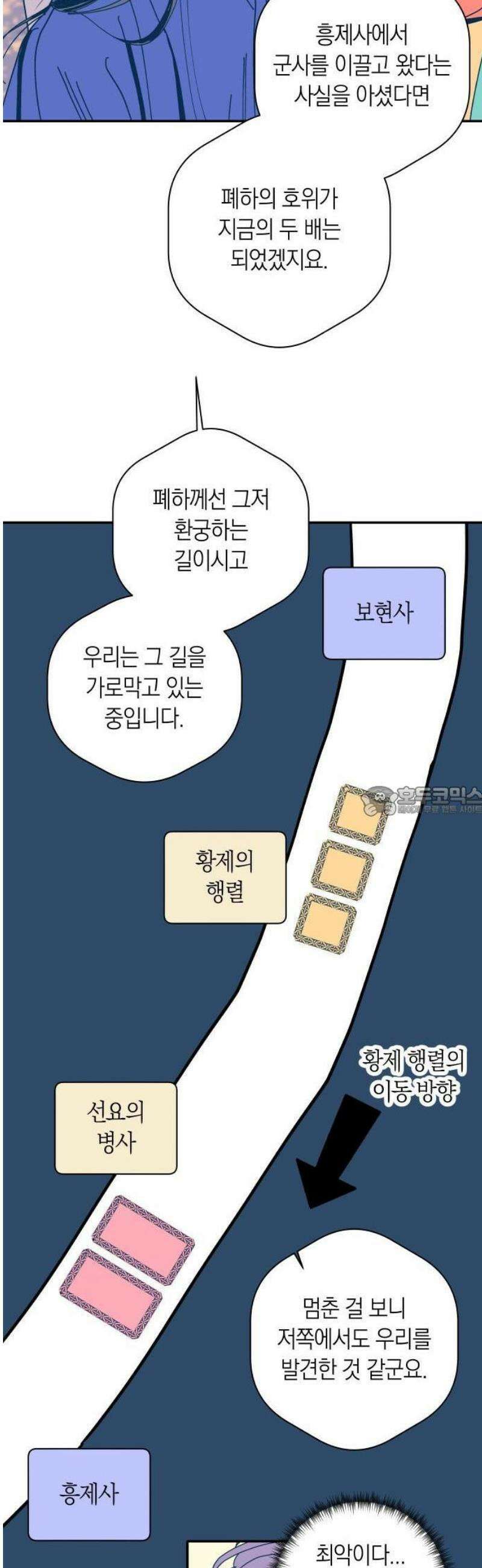 달이 없는 나라 145화 13