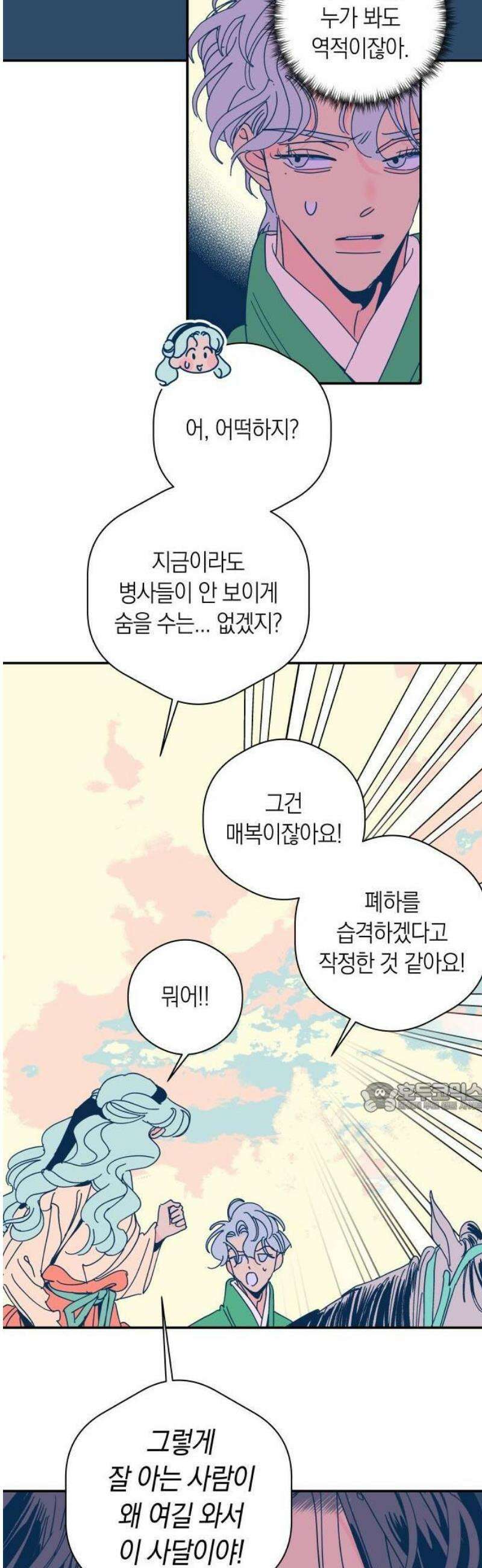 달이 없는 나라 145화 14