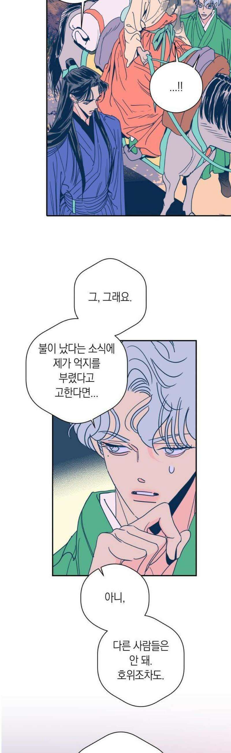 달이 없는 나라 145화 16