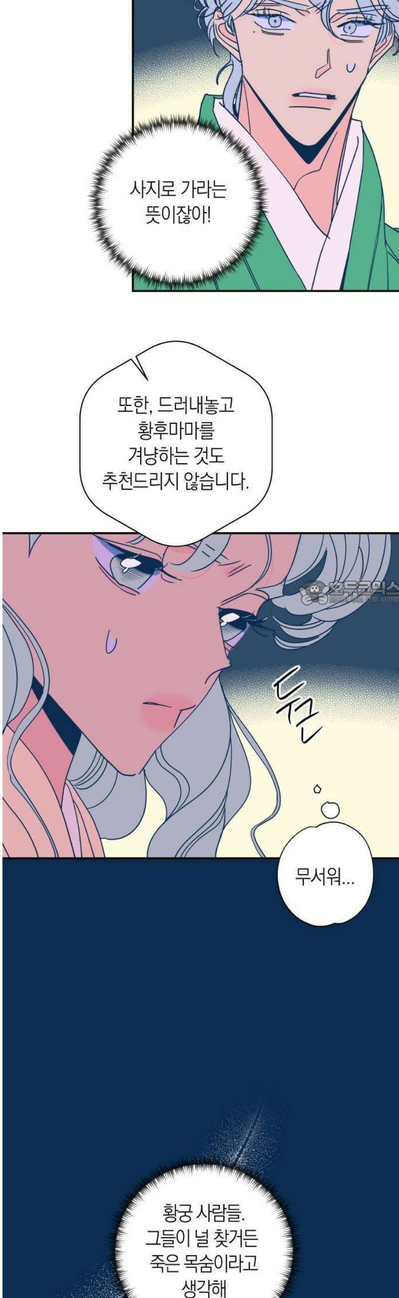 달이 없는 나라 145화 19