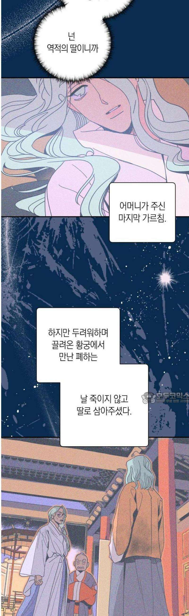 달이 없는 나라 145화 20