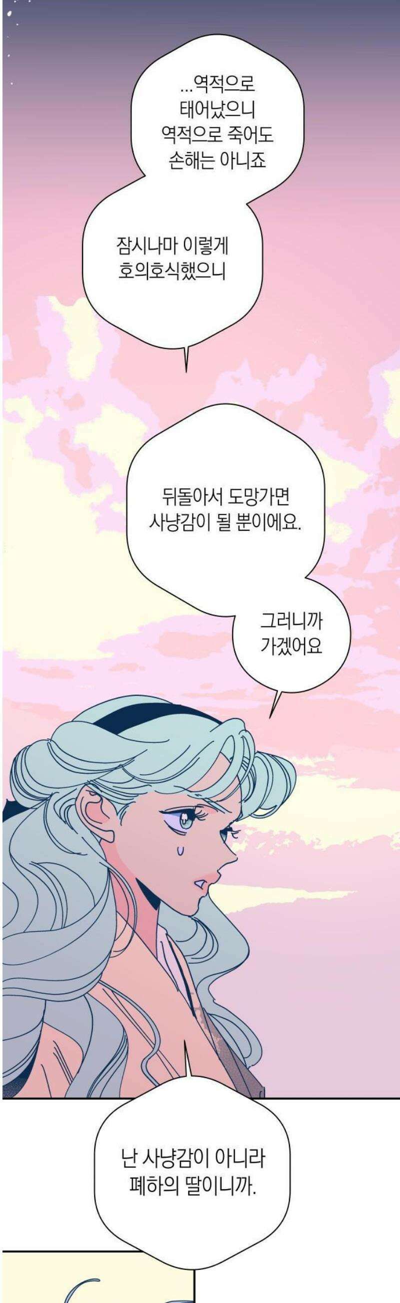 달이 없는 나라 145화 22