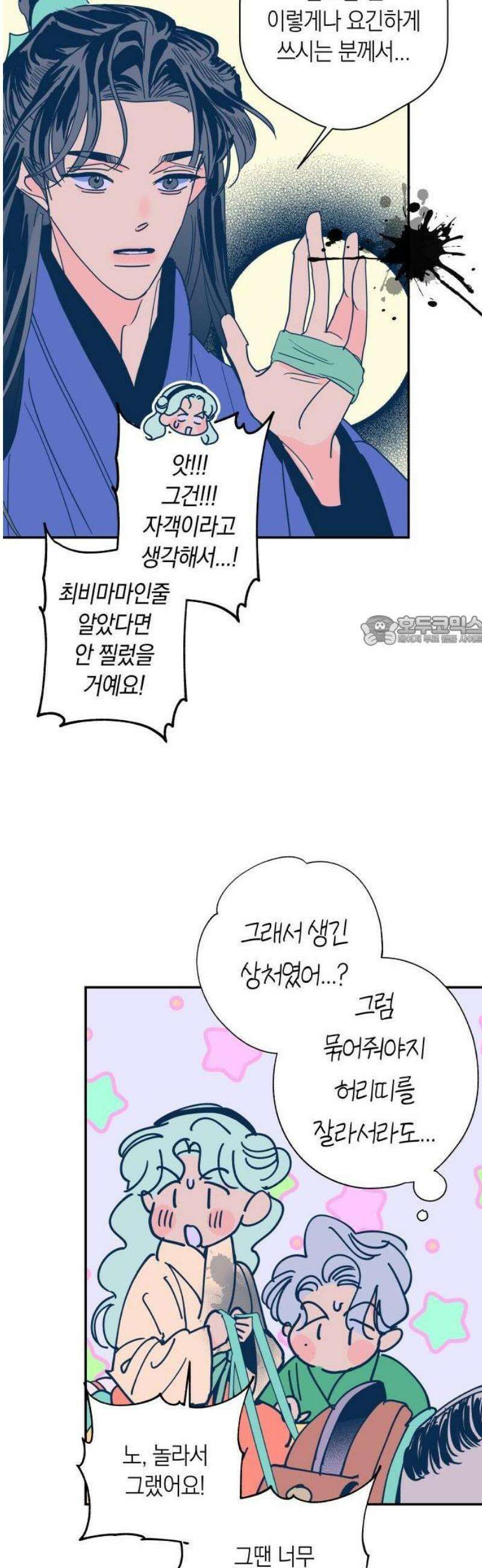 달이 없는 나라 145화 25