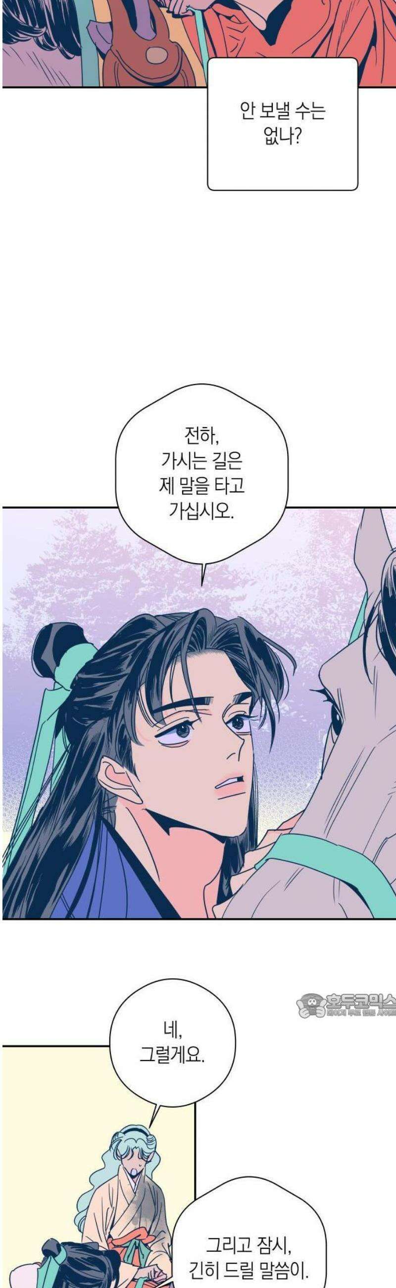 달이 없는 나라 145화 27