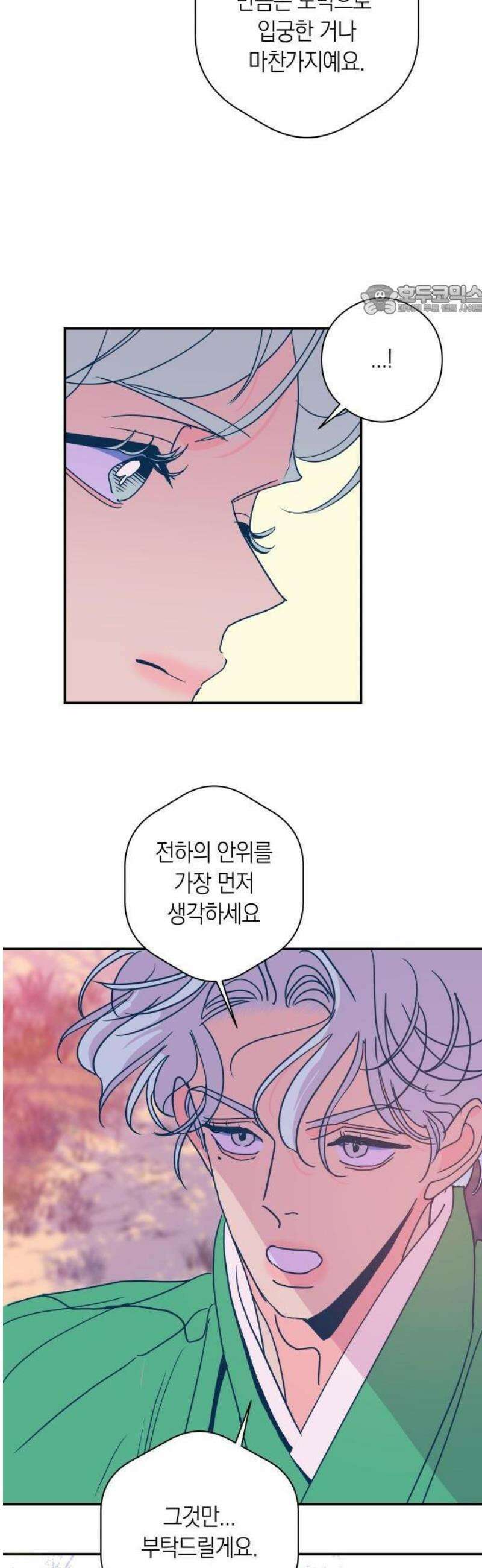 달이 없는 나라 145화 32