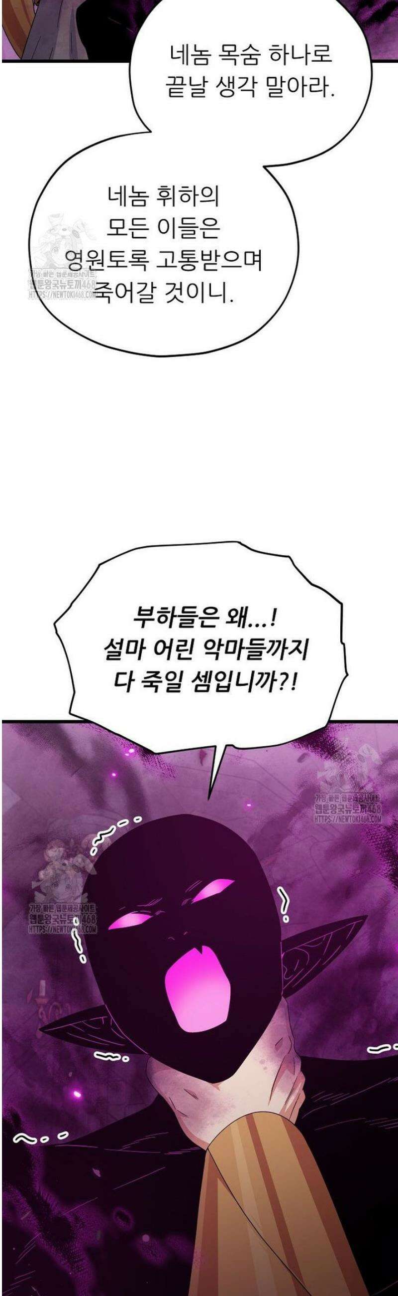 아빠가 너무 강함 217화 2
