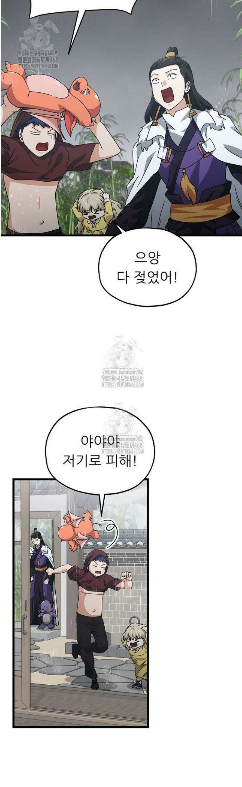 아빠가 너무 강함 217화 7