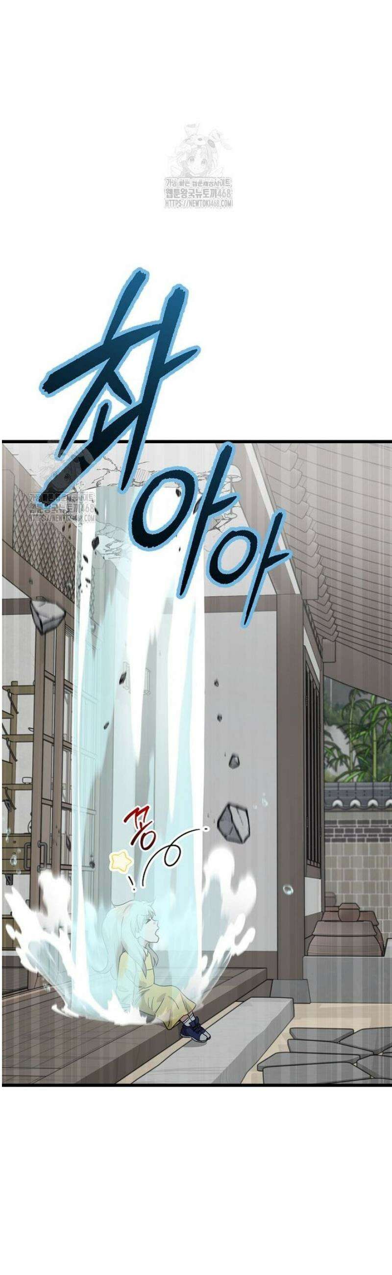 아빠가 너무 강함 217화 10