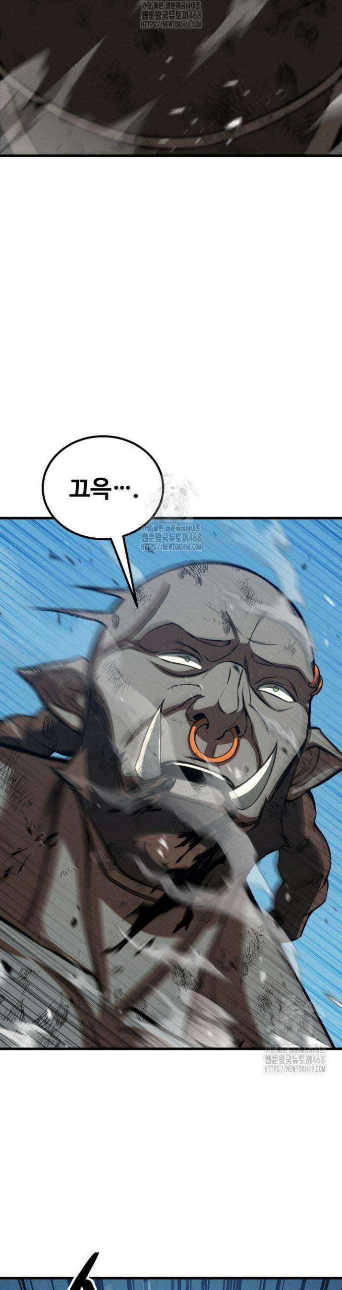 올 마스터 네크로맨서 93화 3
