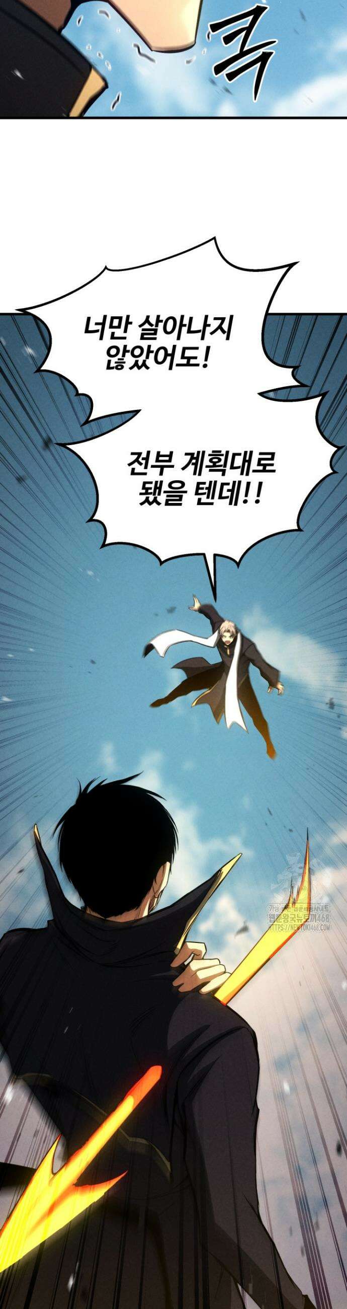 올 마스터 네크로맨서 93화 10