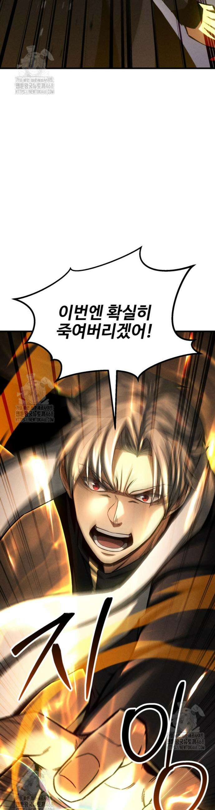 올 마스터 네크로맨서 93화 11