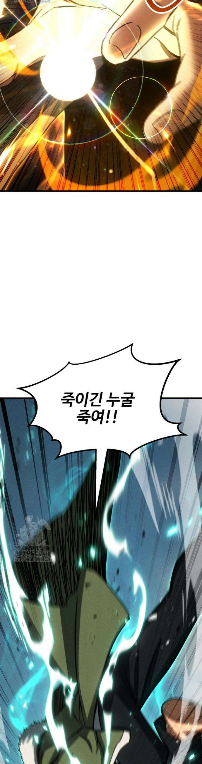 올 마스터 네크로맨서 93화 12