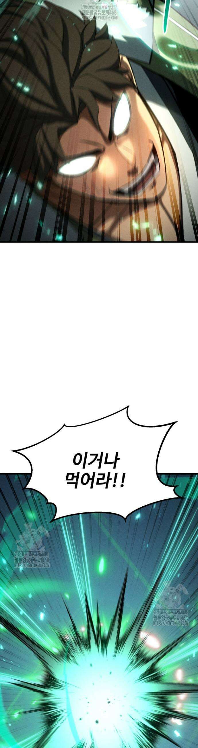 올 마스터 네크로맨서 93화 14