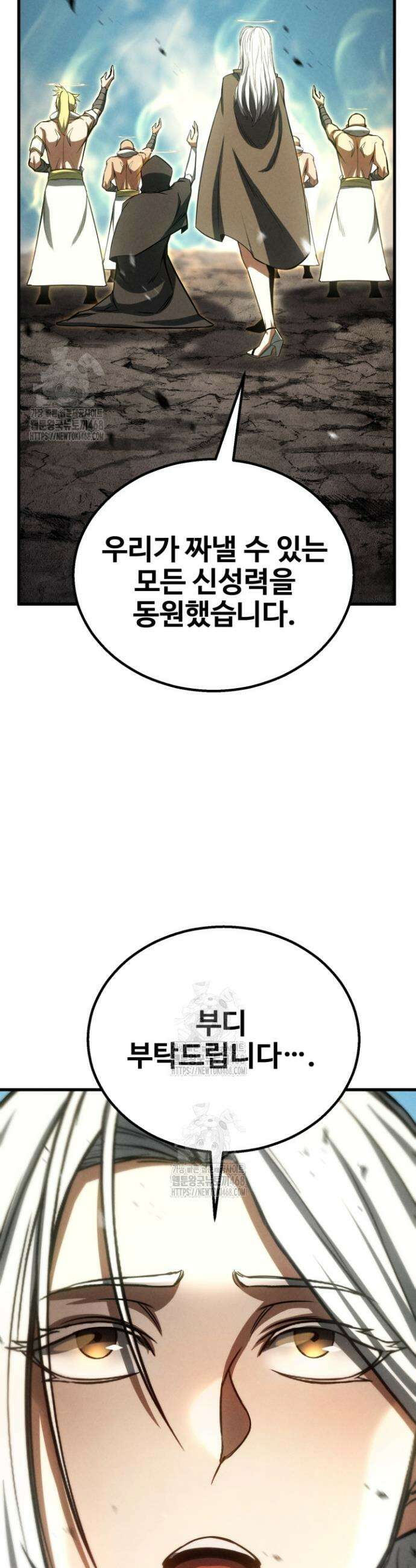 올 마스터 네크로맨서 93화 25