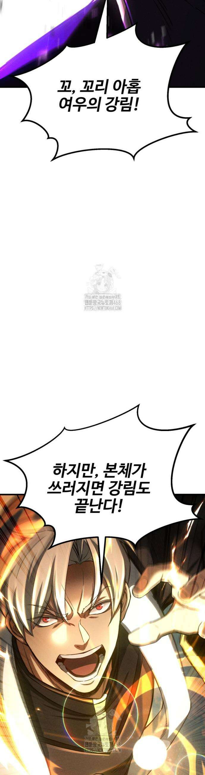 올 마스터 네크로맨서 93화 32