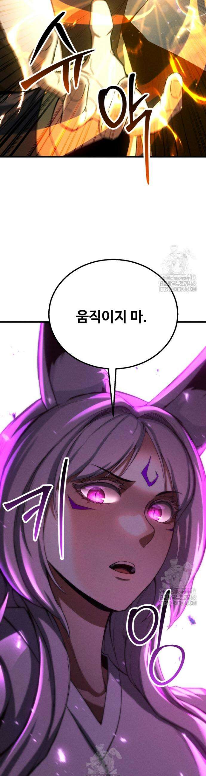 올 마스터 네크로맨서 93화 33