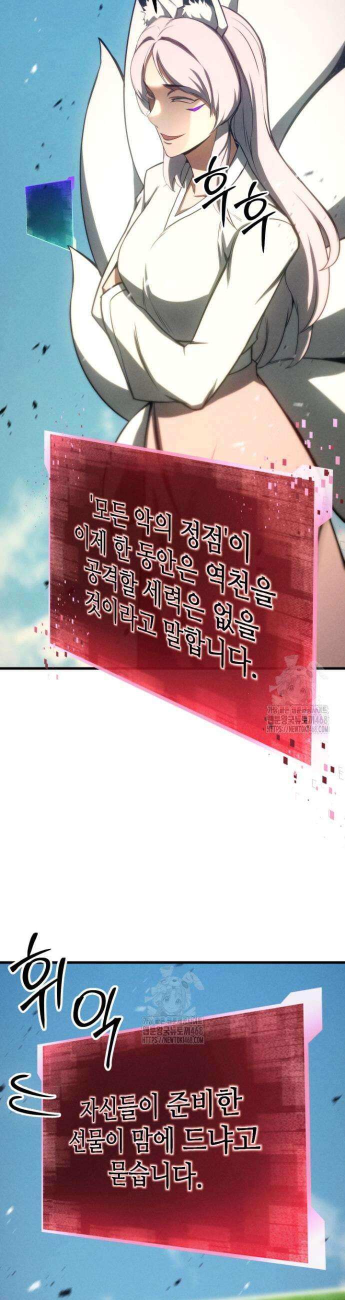 올 마스터 네크로맨서 93화 49