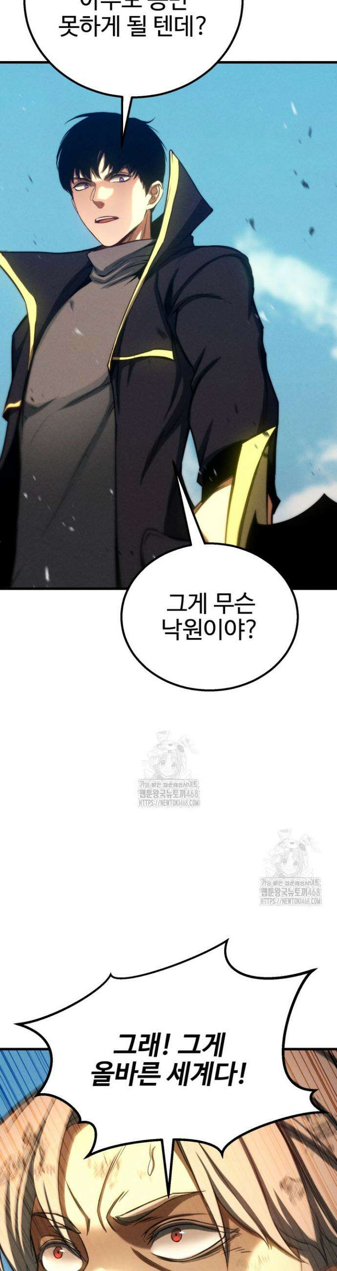 올 마스터 네크로맨서 93화 55