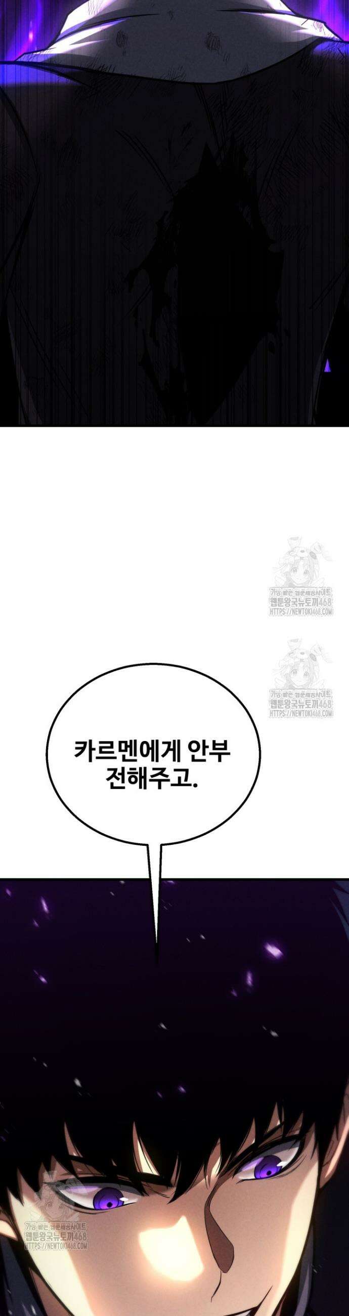 올 마스터 네크로맨서 93화 58