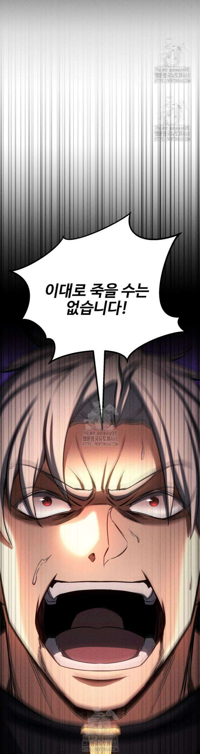 올 마스터 네크로맨서 93화 62