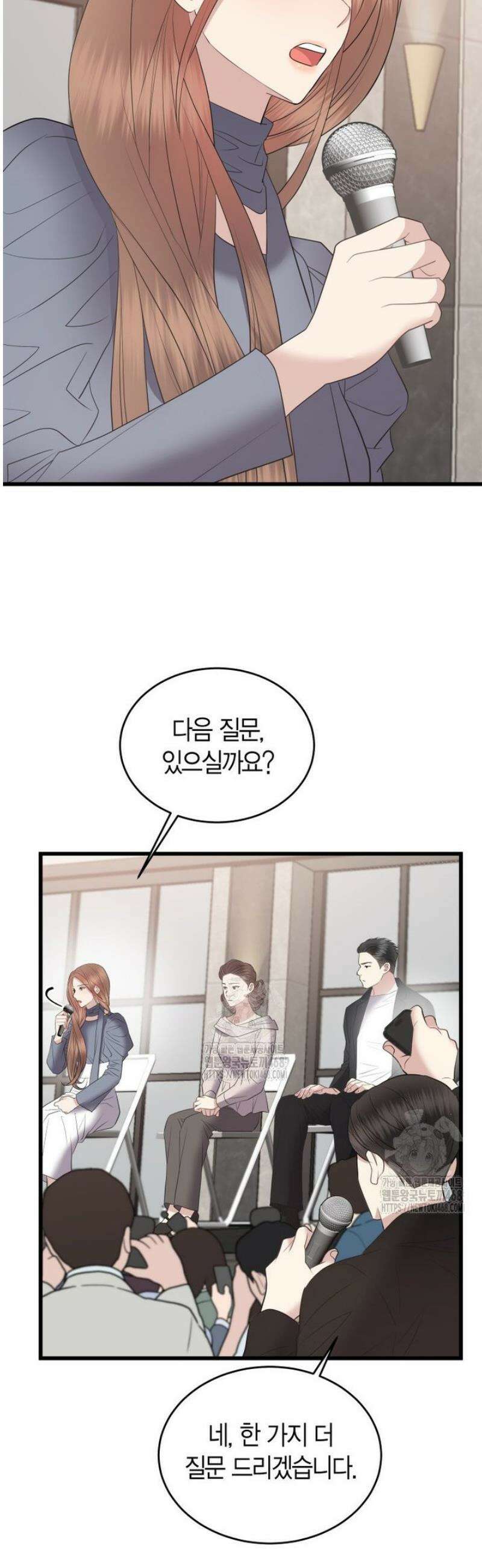 너로 젖는 밤 64화 3