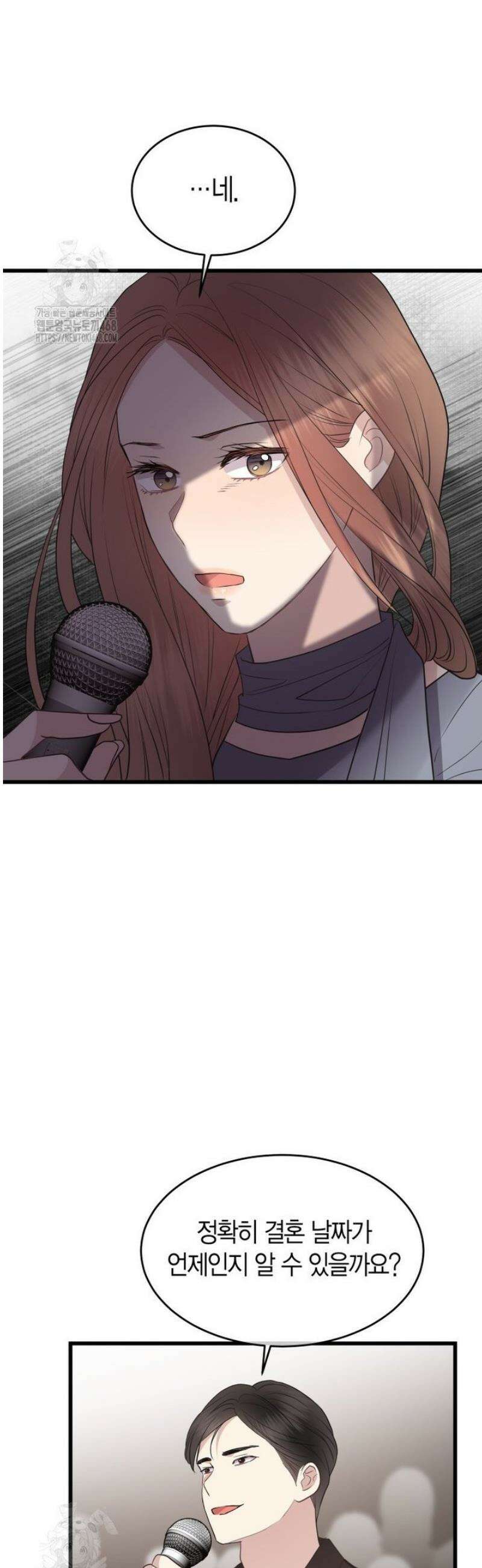 너로 젖는 밤 64화 4