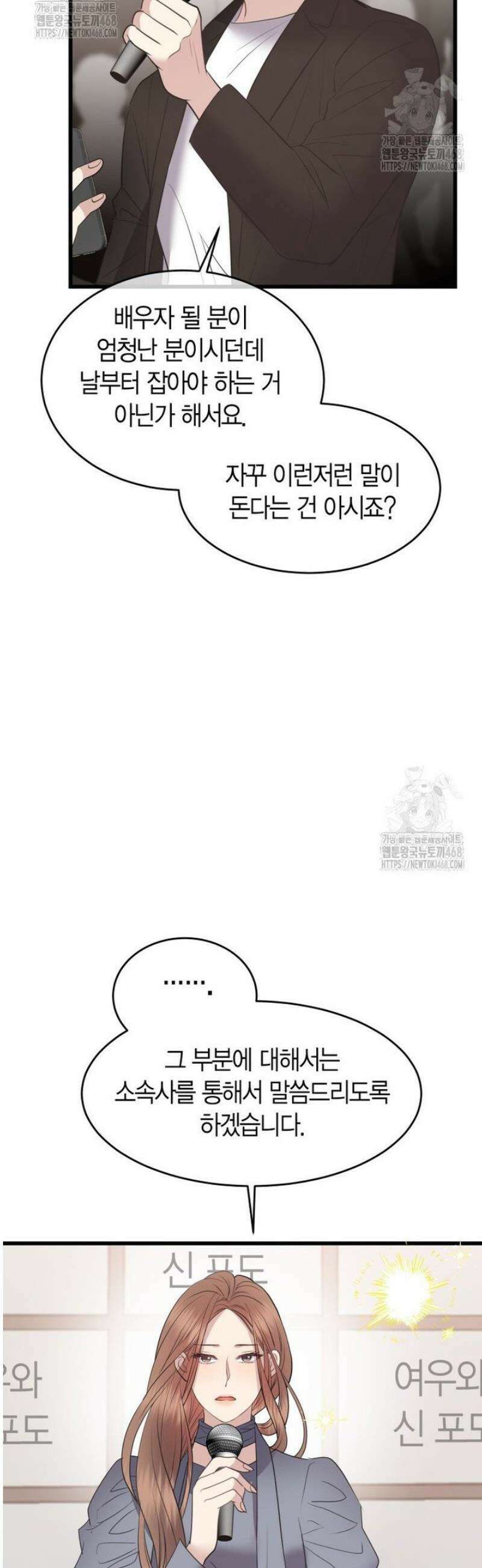 너로 젖는 밤 64화 5