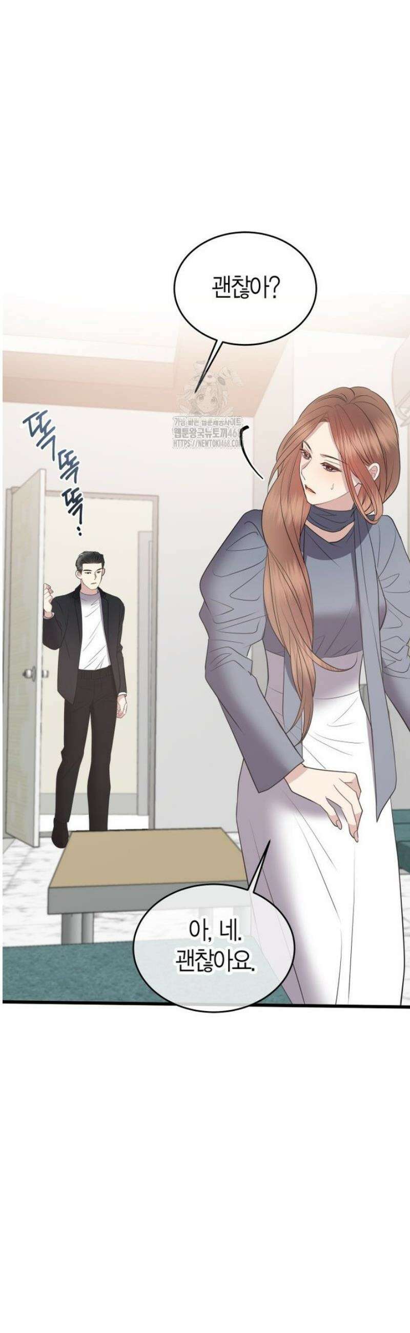 너로 젖는 밤 64화 7