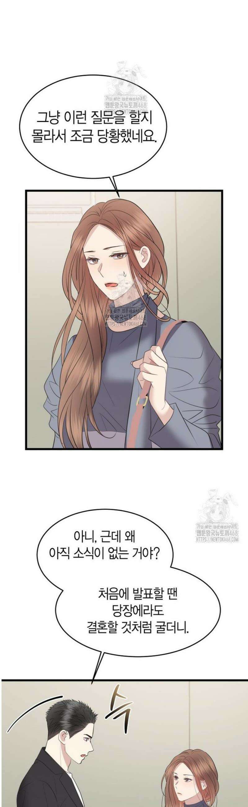 너로 젖는 밤 64화 8