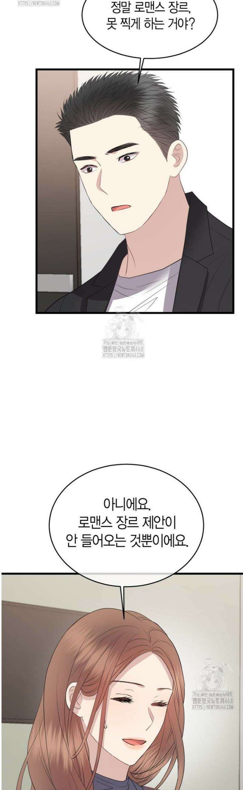 너로 젖는 밤 64화 10