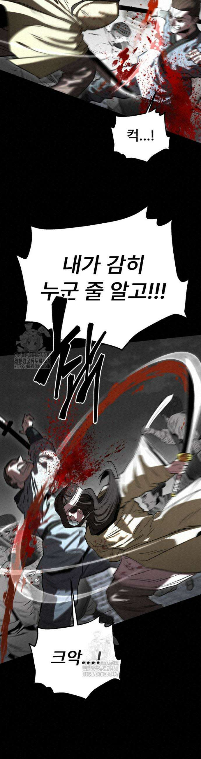 검은 여우 독심호리:곤륜검선 백병지주 45화 7