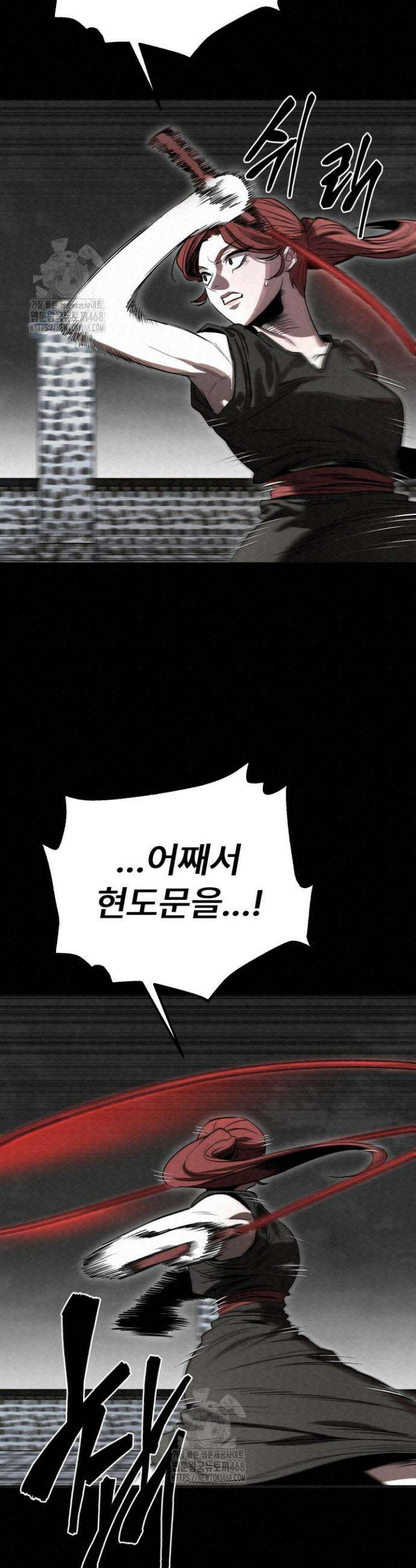 검은 여우 독심호리:곤륜검선 백병지주 45화 11