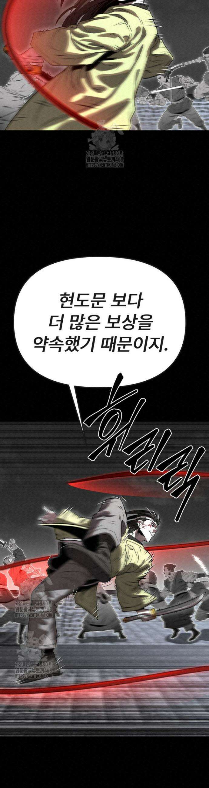 검은 여우 독심호리:곤륜검선 백병지주 45화 14