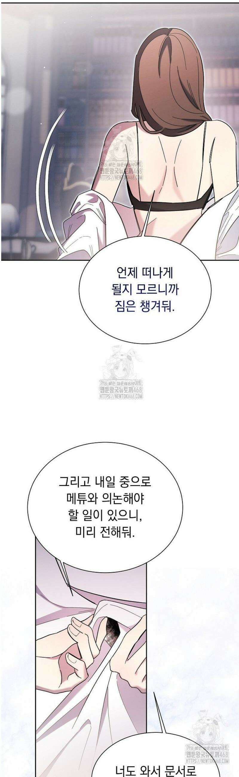 피폐 남주를 주먹으로 길들였다[19세 완전판] 49화 [하] 2