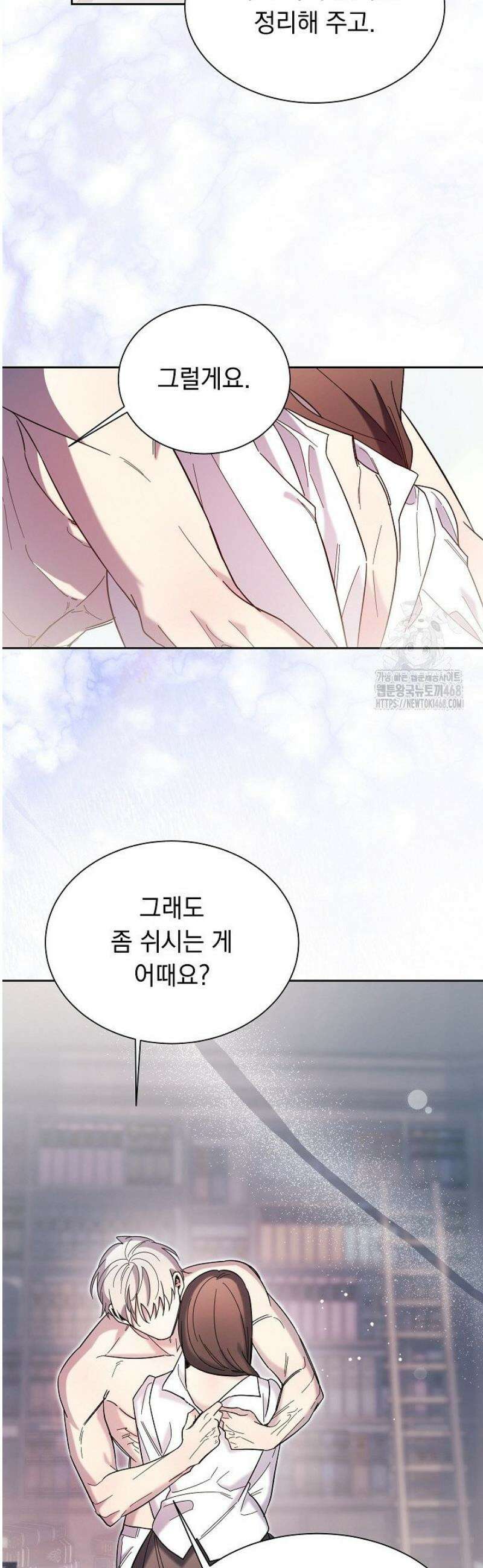피폐 남주를 주먹으로 길들였다[19세 완전판] 49화 [하] 3