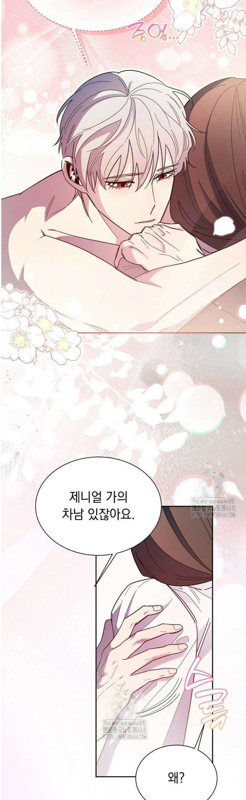 피폐 남주를 주먹으로 길들였다[19세 완전판] 49화 [하] 6