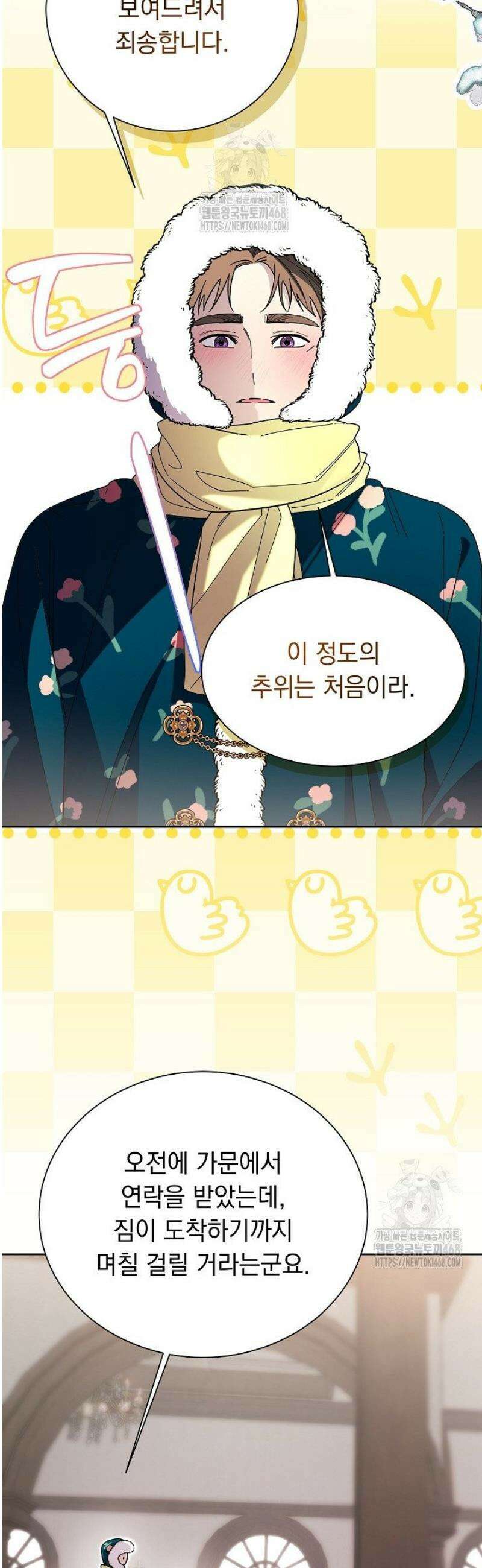 피폐 남주를 주먹으로 길들였다[19세 완전판] 49화 [하] 11