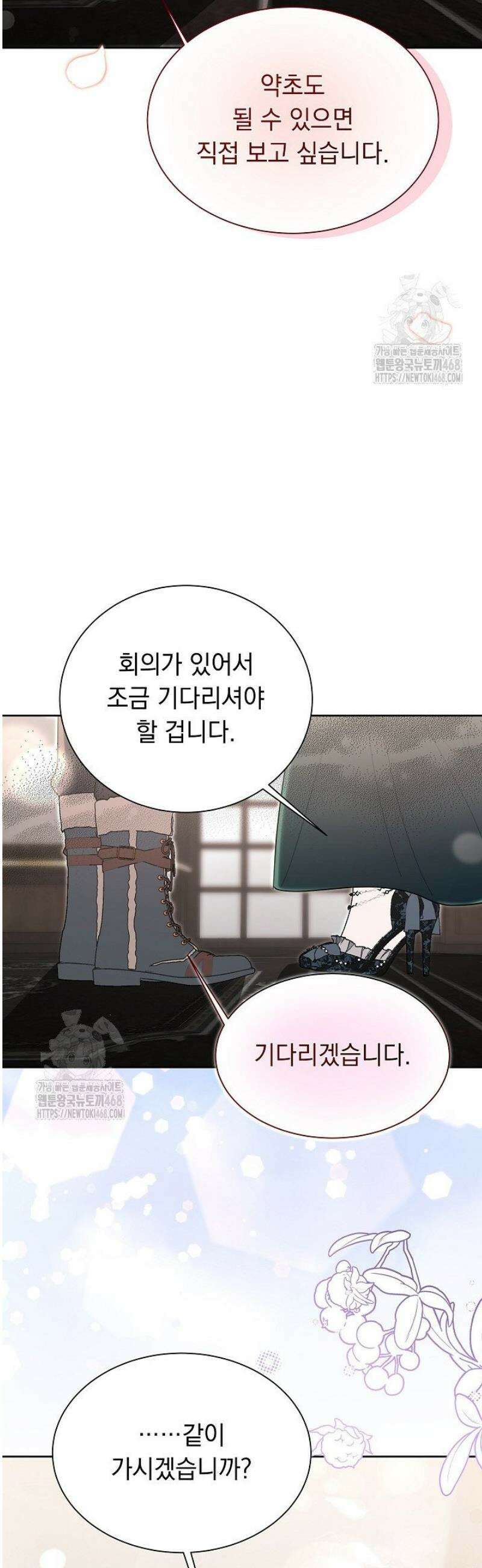 피폐 남주를 주먹으로 길들였다[19세 완전판] 49화 [하] 14