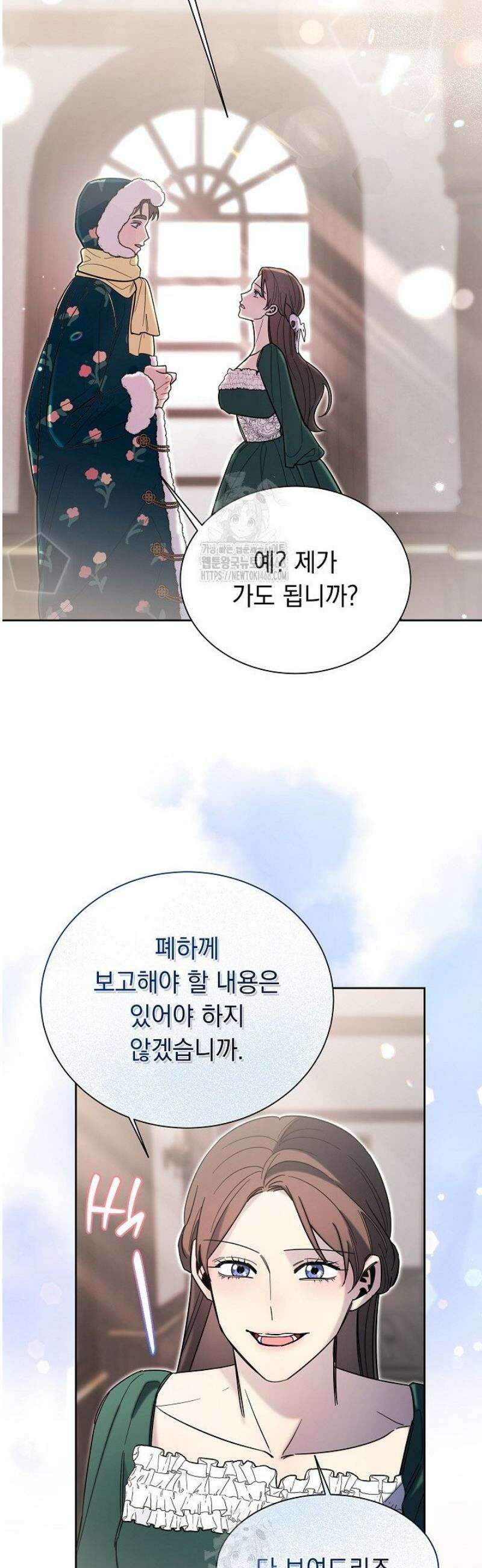 피폐 남주를 주먹으로 길들였다[19세 완전판] 49화 [하] 15