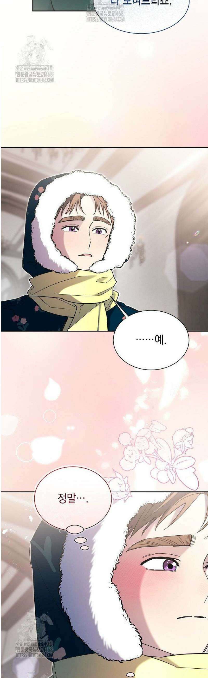 피폐 남주를 주먹으로 길들였다[19세 완전판] 49화 [하] 16