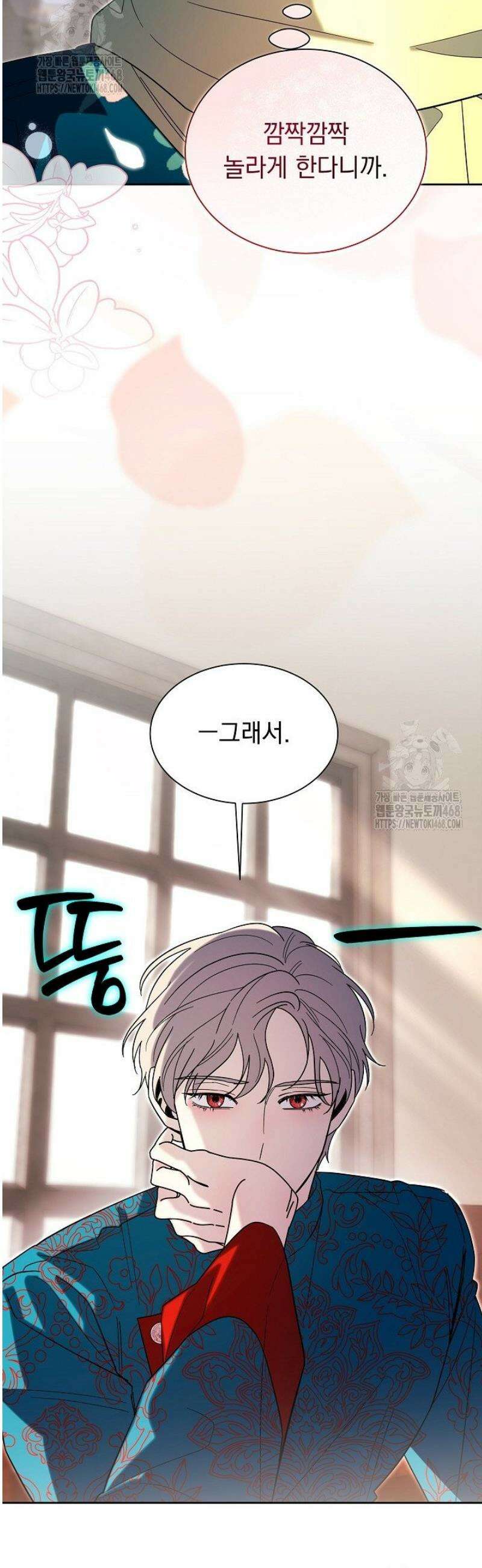 피폐 남주를 주먹으로 길들였다[19세 완전판] 49화 [하] 17