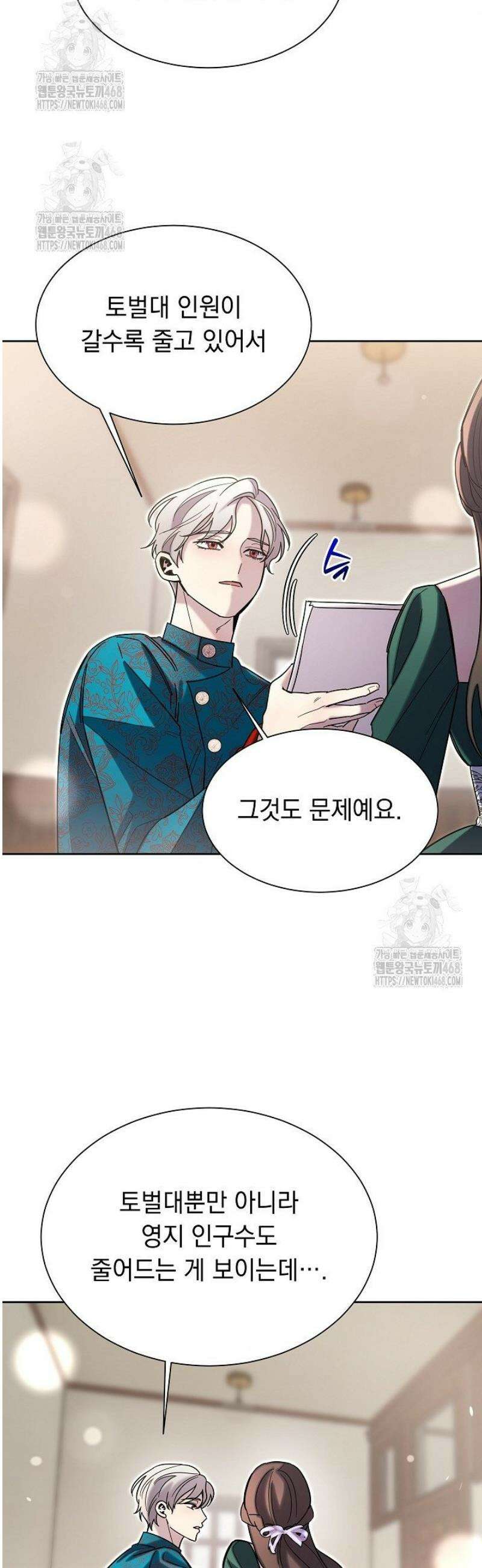 피폐 남주를 주먹으로 길들였다[19세 완전판] 49화 [하] 23